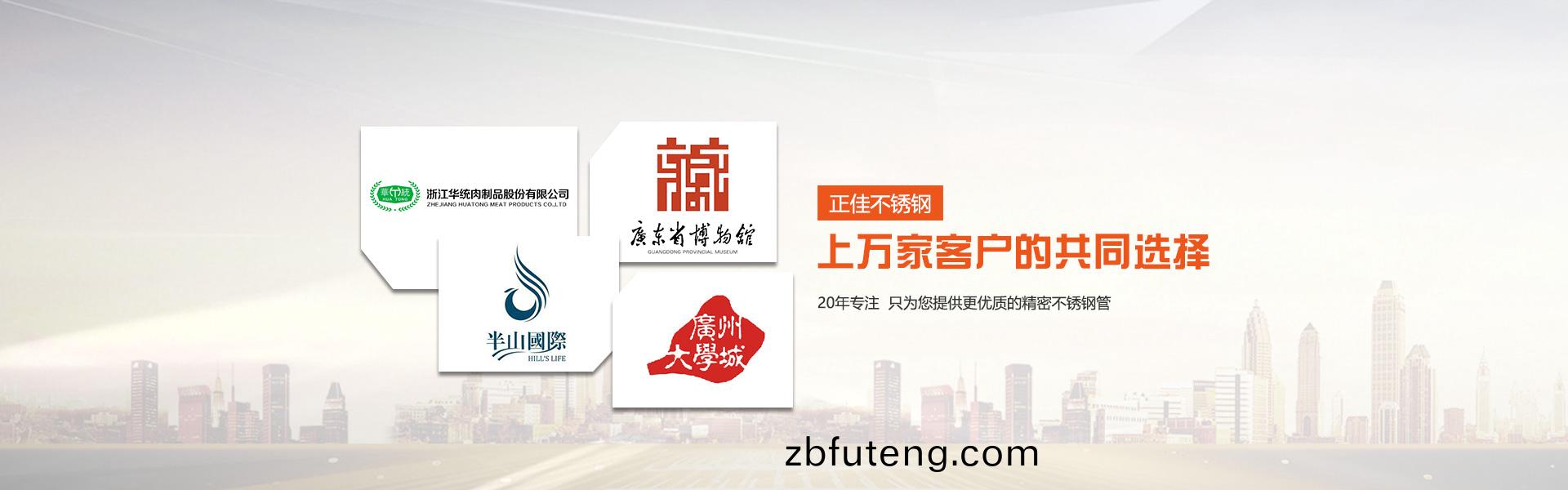 不(bu)锈钢(gang)制(zhi)品管(guan)客(ke)户案(an)例