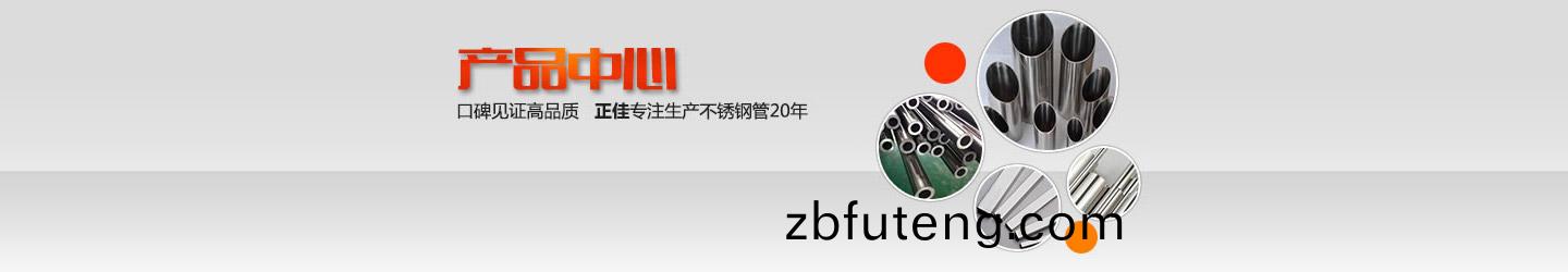 正(zheng)佳(jia)不(bu)锈钢花(hua)纹管