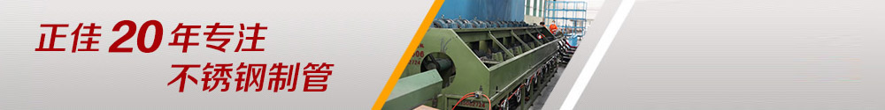正佳不锈(xiu)钢